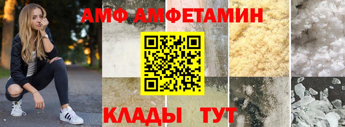 АМФЕТАМИН  Вход с VPN  Мценск  АМФ 97% 