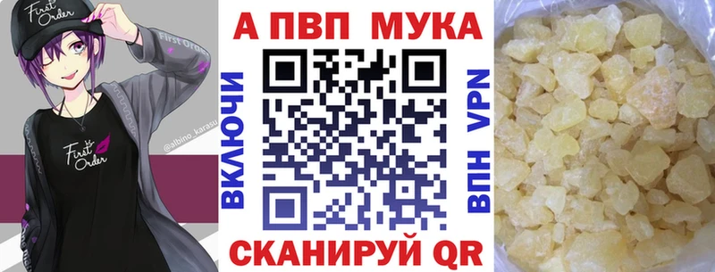 Alfa_PVP мука блэк спрут ONION Мценск