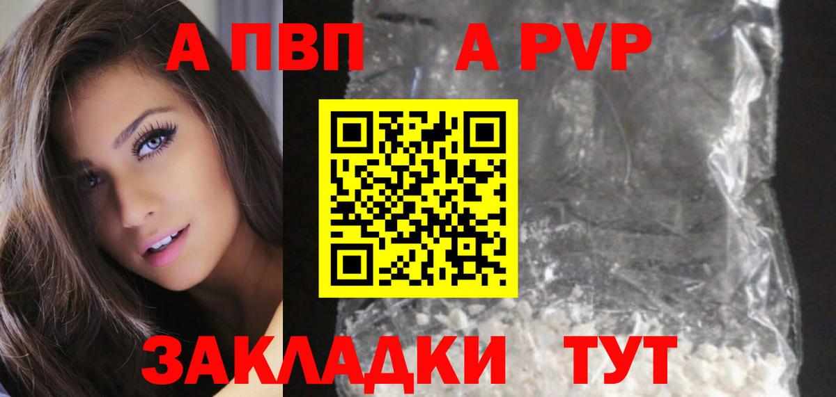 Alpha-PVP СК КРИС  Вход с VPN  Мценск  A-PVP VHQ 