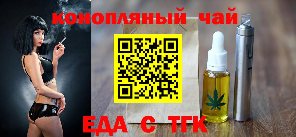 Мценск  Печенье с ТГК марихуана  Вход с VPN 
