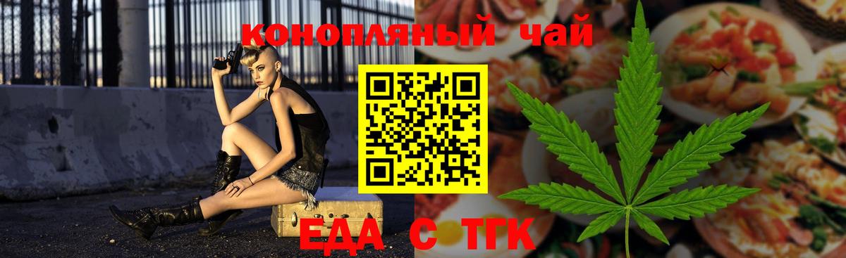 Вейп ТГК Мценск