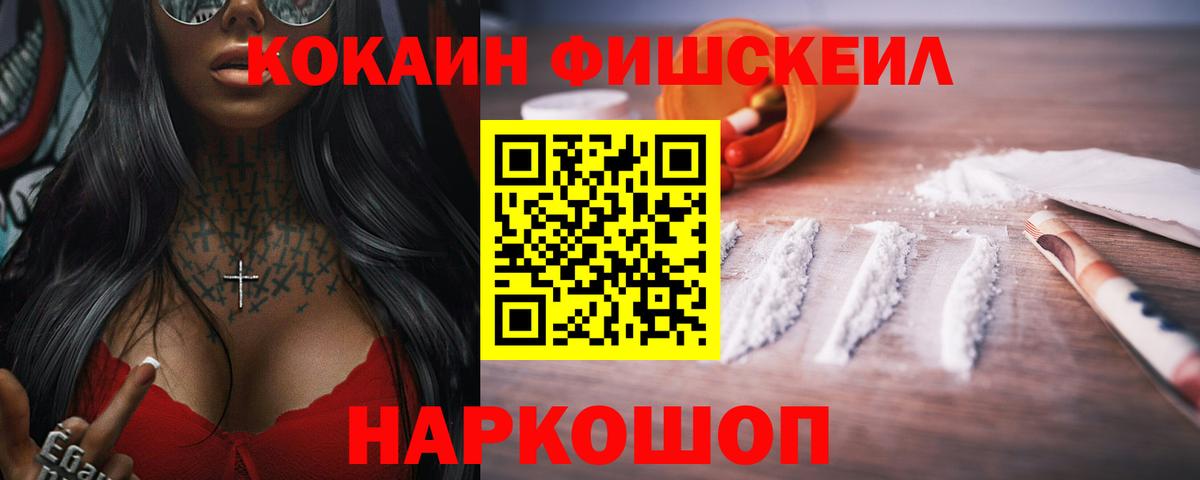 Мценск  COCAIN  Вход с VPN  COCAIN 99% 
