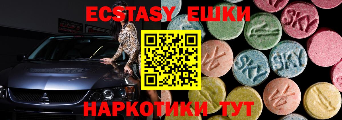 Экстази таблы  ЭКСТАЗИ бентли  Мценск  Экстази  Вход с VPN 