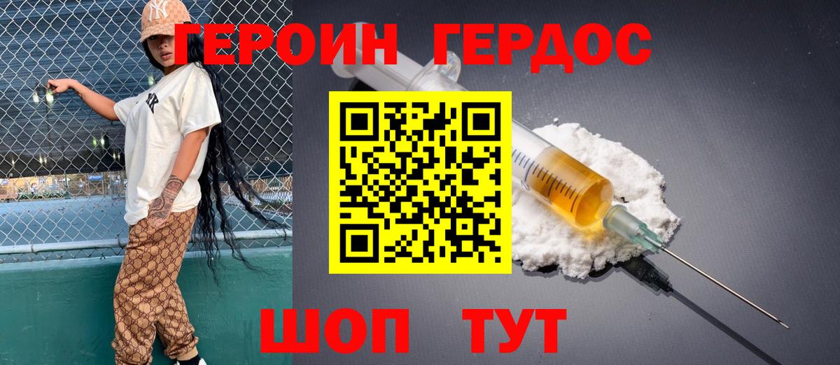 Мценск  ГЕРОИН белый  ГЕРОИН  Вход с VPN 