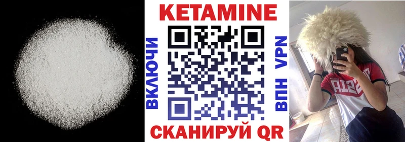 закладки  Мценск  Кетамин ketamine 