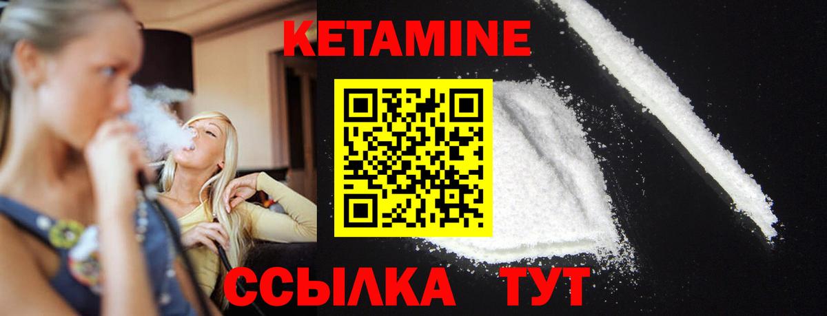 Мценск  КЕТАМИН VHQ  Вход с VPN 