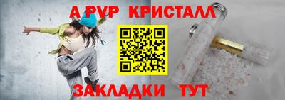 кристаллы Гусев