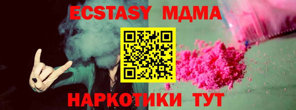 Мценск  MDMA  Вход с VPN  МДМА кристаллы  МДМА молли 