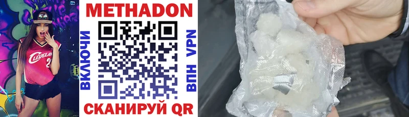 МЕТАДОН methadone  Мценск 
