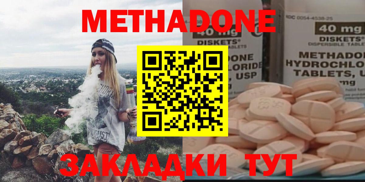 Метадон VHQ Мценск