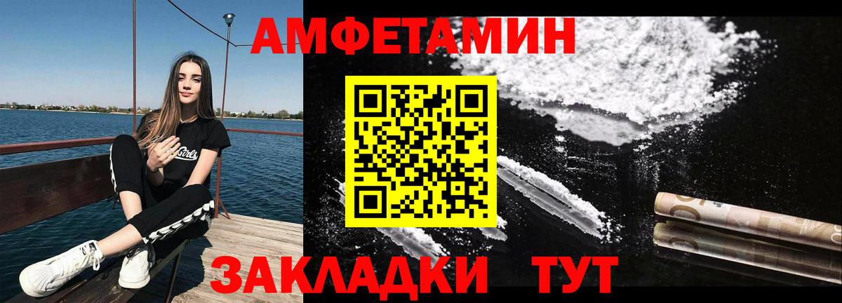 МЕТАМФЕТАМИН пудра Мценск