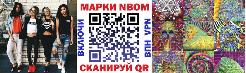 Марки NBOMe 1500мкг  кракен рабочий сайт  Мценск 