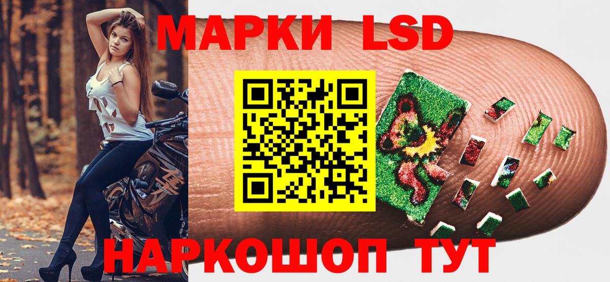 Марки 25I-NBOMe  Вход с VPN  Мценск  Наркотические марки 1500мкг 