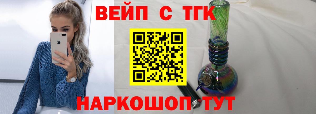Мценск  Дистиллят ТГК THC oil  ТГК концентрат  Вход с VPN 