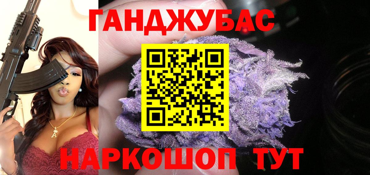 Конопля Ganja Мценск